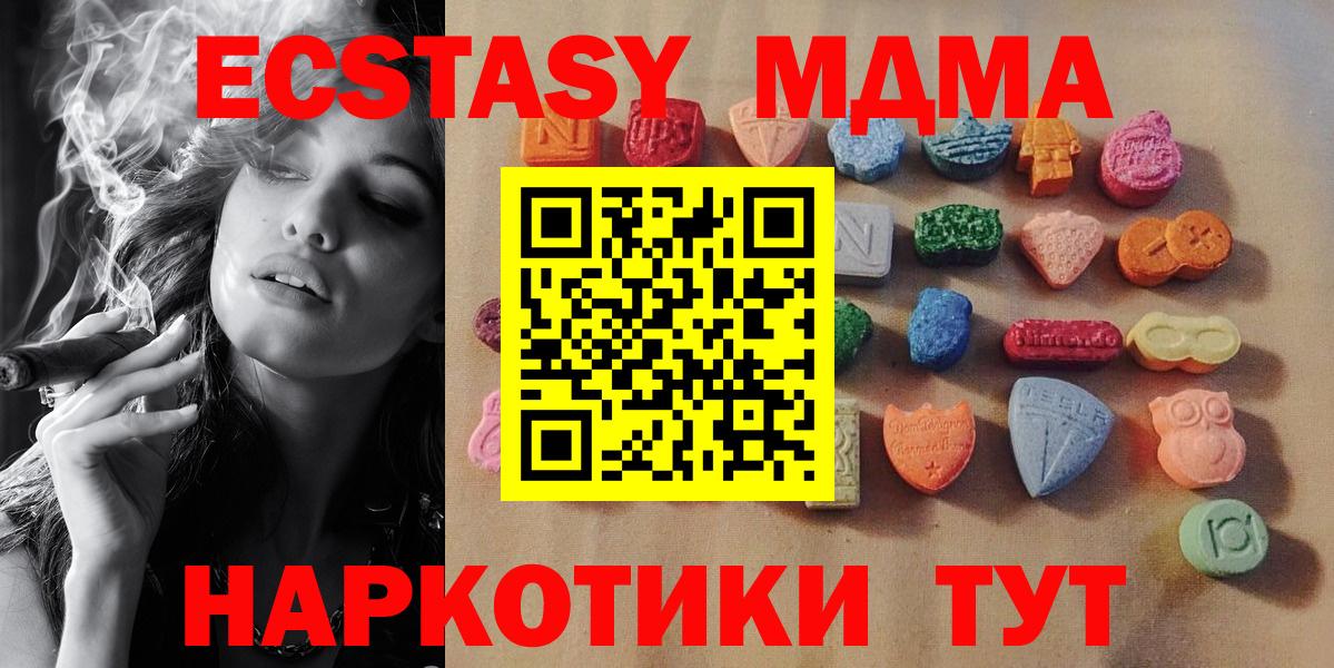 Экстази TESLA Урюпинск