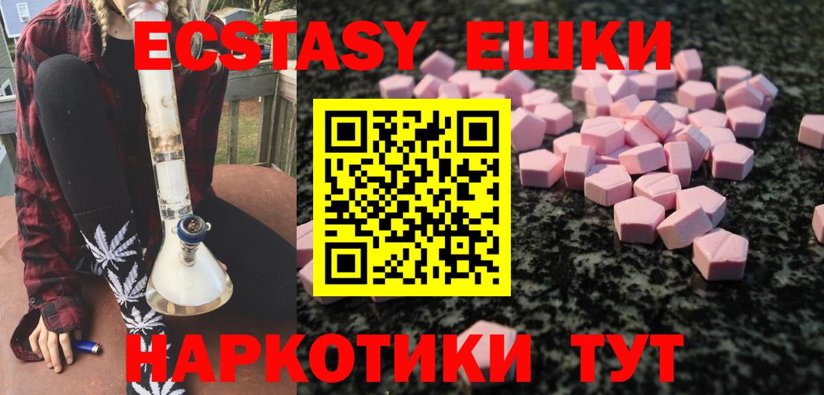 Ecstasy Cube  Вход с VPN  Урюпинск 