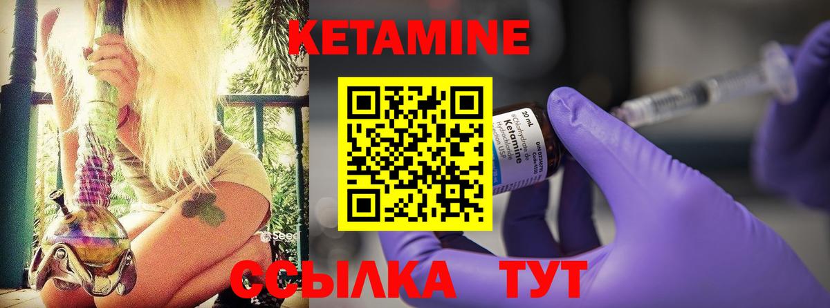 Кетамин ketamine  Кетамин VHQ  Вход с VPN  Урюпинск 