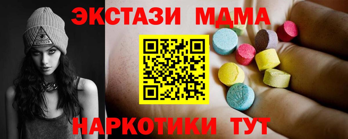 МДМА кристаллы Урюпинск